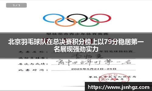 k1体育-十年品牌